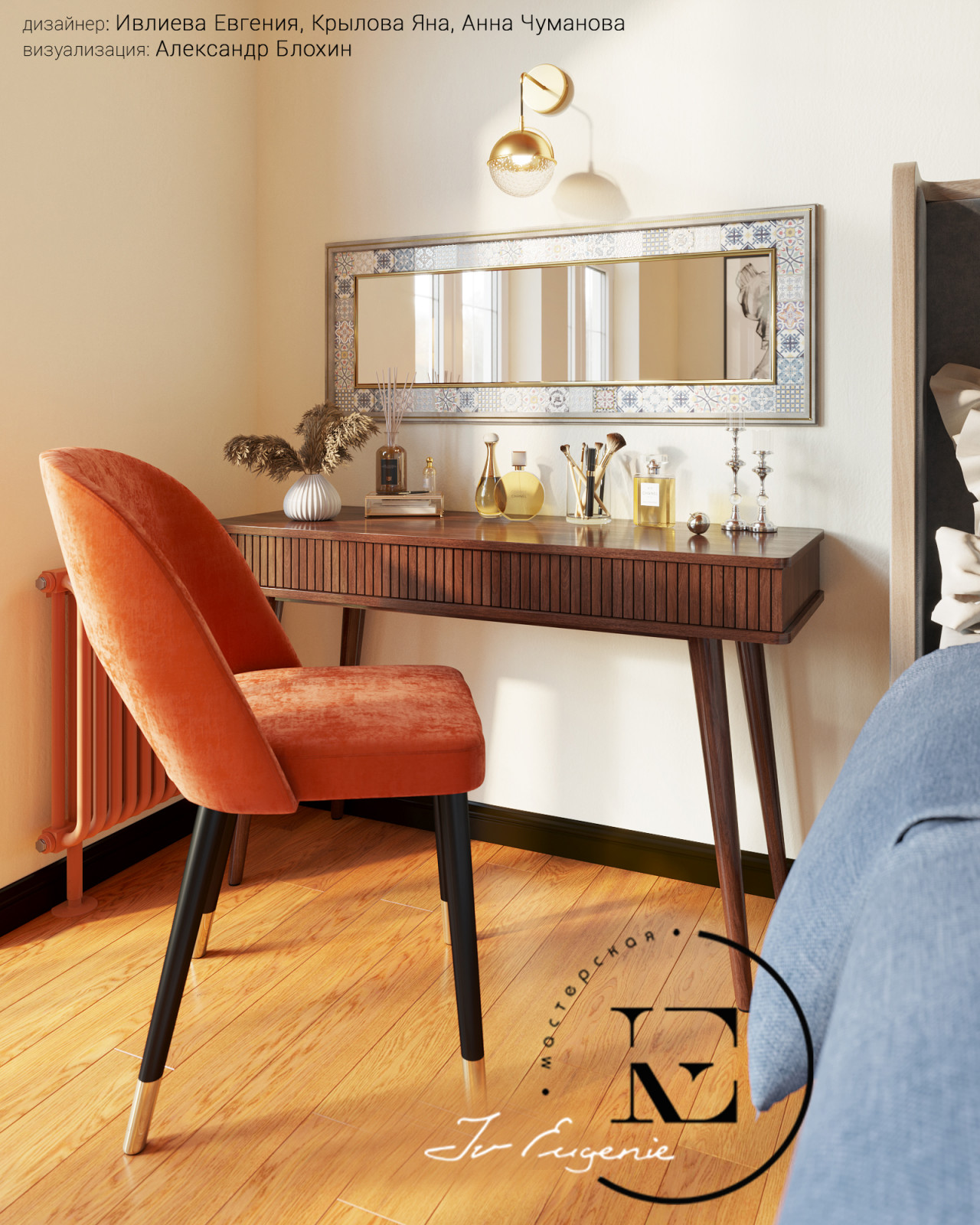 Soleray с нотками Мексики