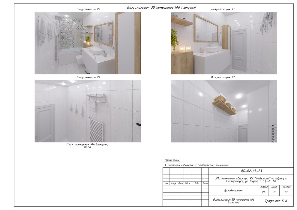 Дизайн-проект