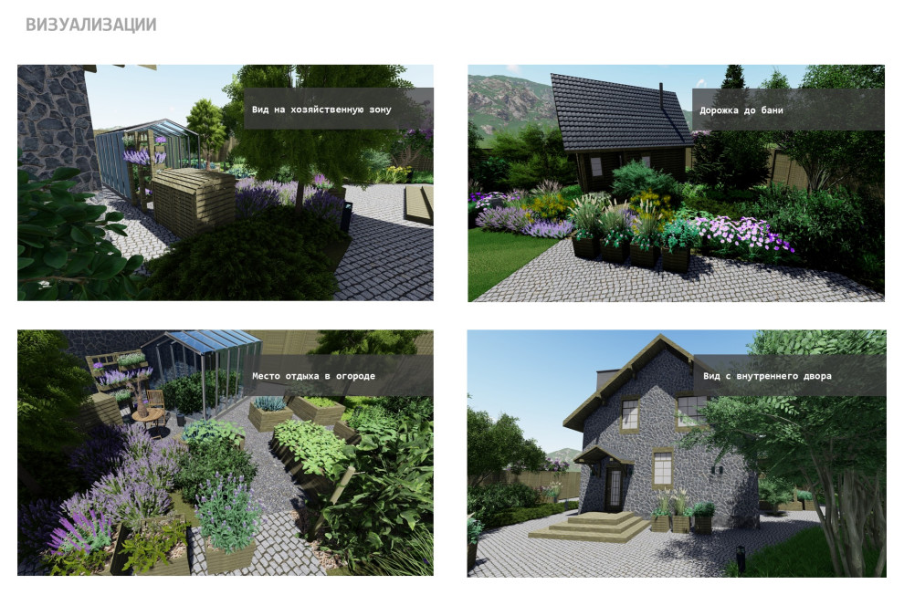 Гармония гор