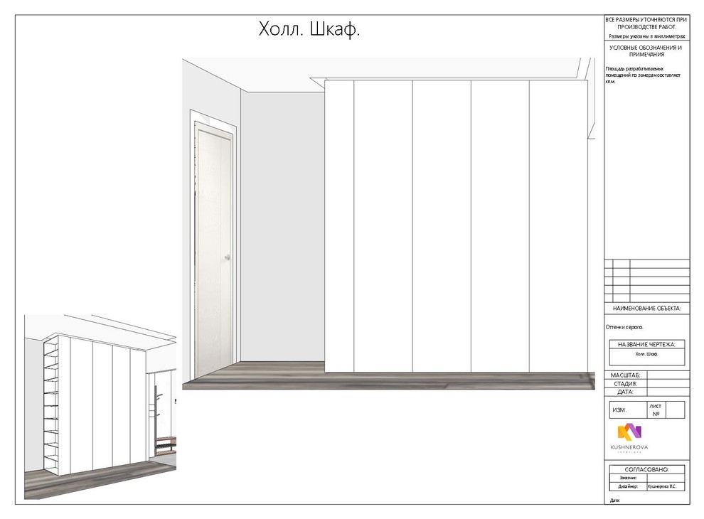 Оттенки серого.