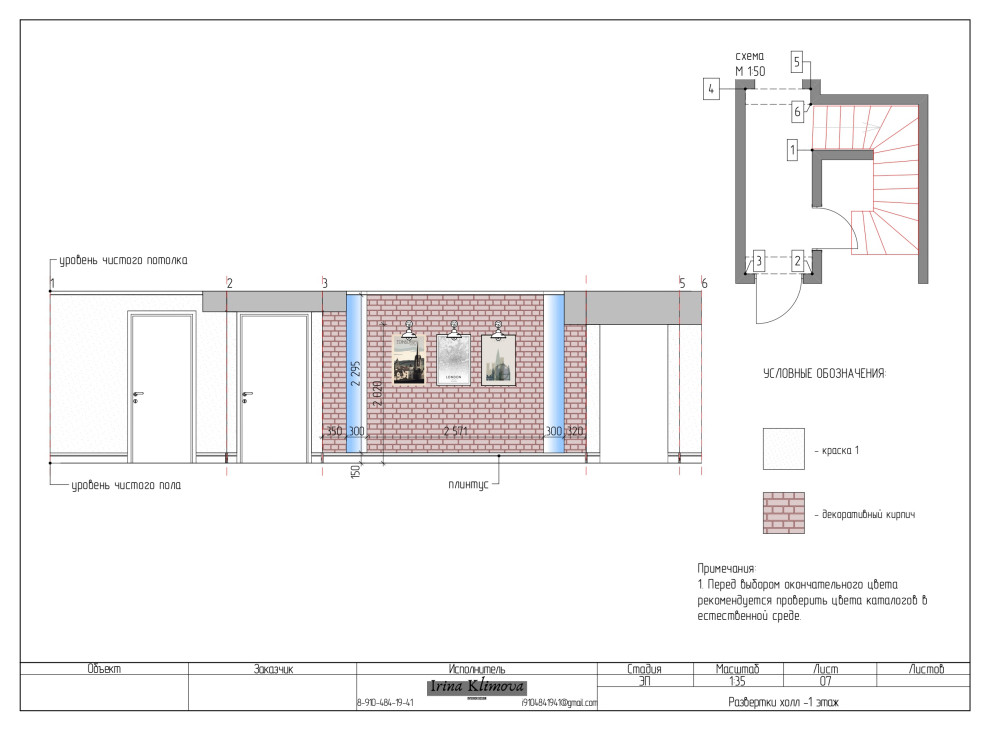 Мини-проект холла таунхауса