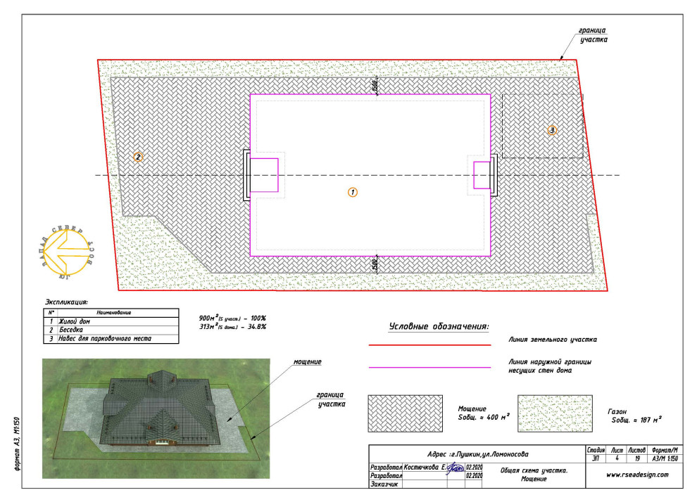 Таунхаус в г.Пушкин