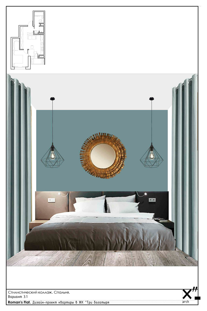 Концепция перепланировки однокомнатной квартиры