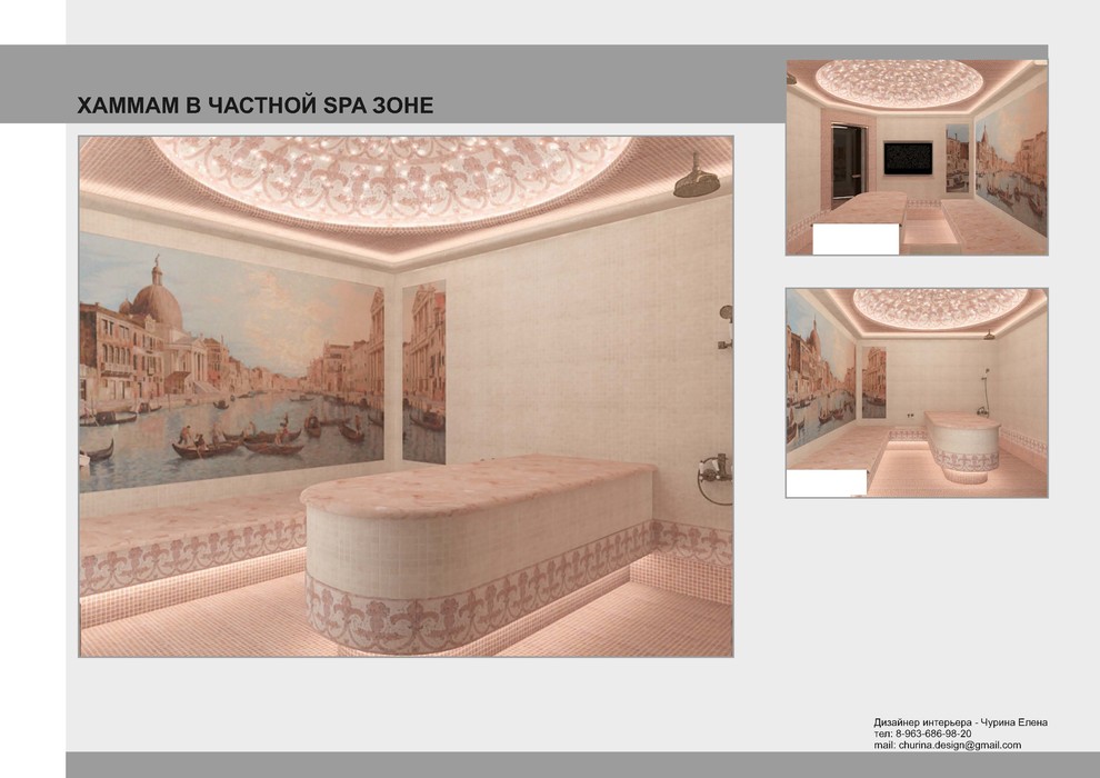 СПА помещения