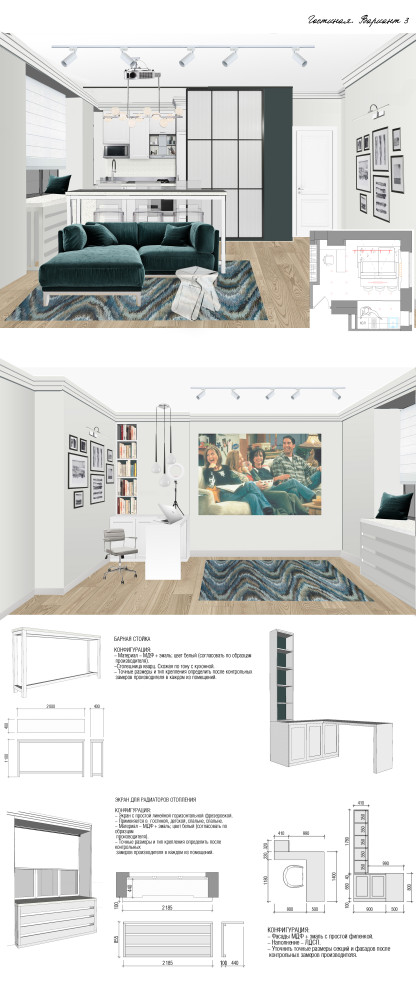 Концепт кухни гостиной