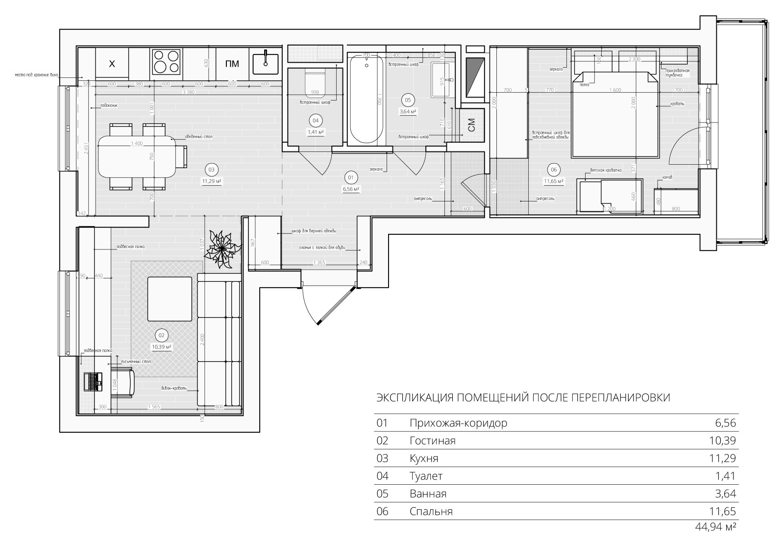 Планировочное решение