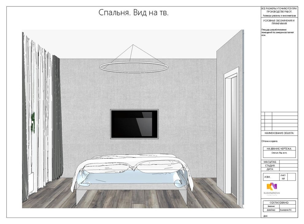 Оттенки серого.