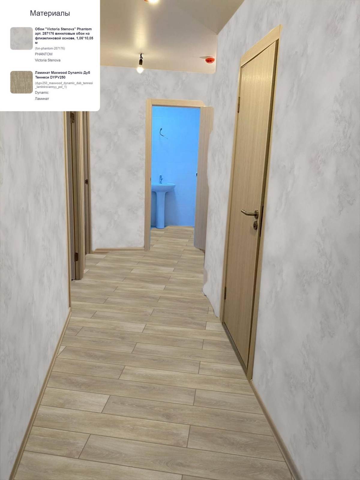 Изменение типового проекта от застройщика (прихожая)