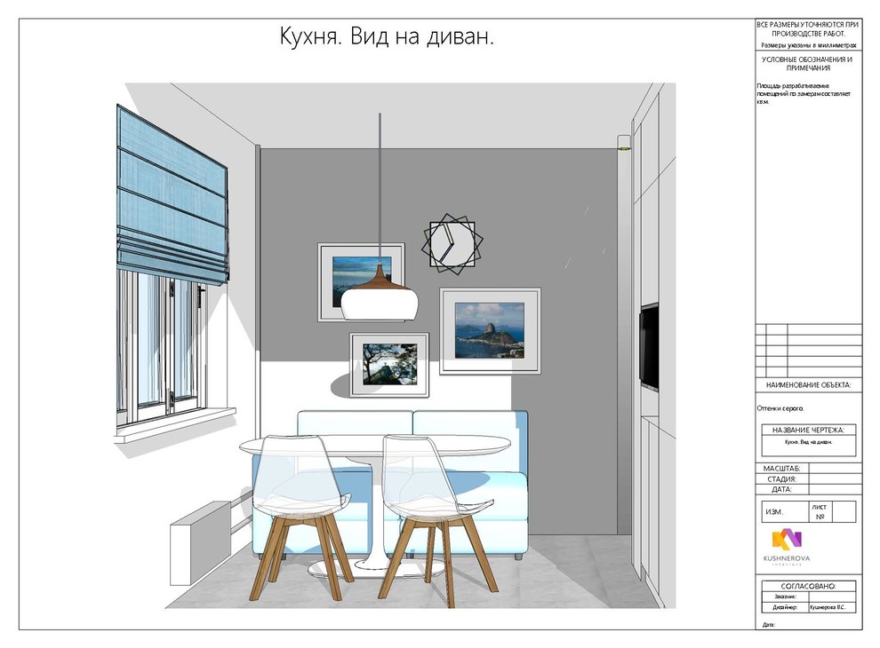 Оттенки серого.