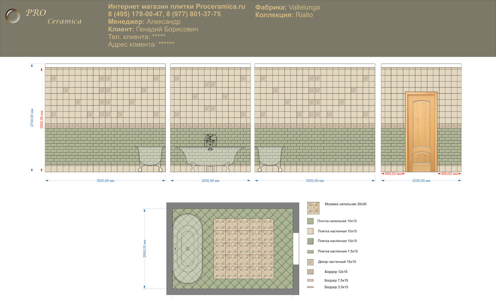 Vallelunga Rialto (Итальянская плитка)
