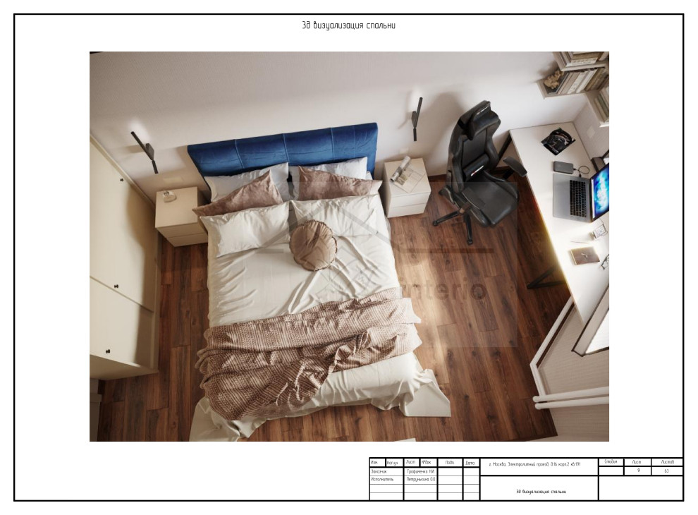 Ультрамариновые акценты