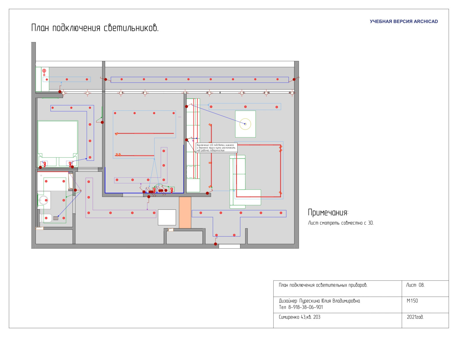 дизайн-проект 3-х комнатной квартиры