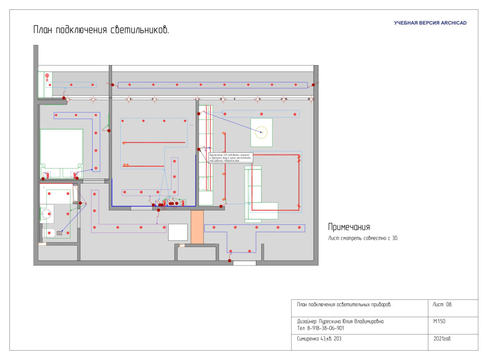 дизайн-проект 3-х комнатной квартиры