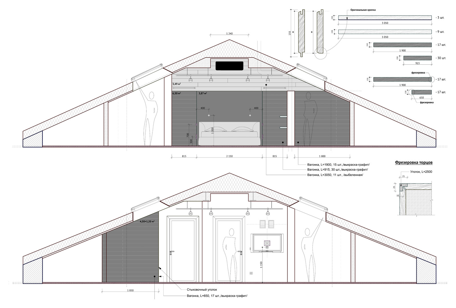 Мансардный этаж, сечение