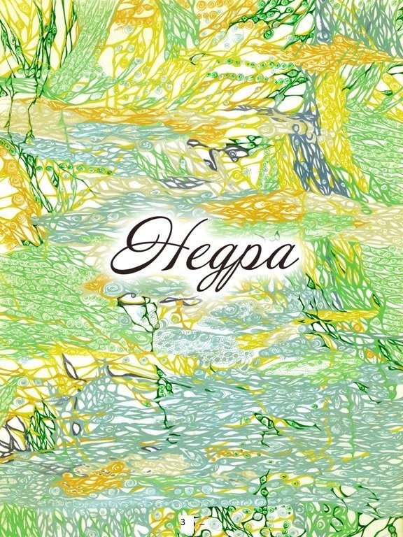 Серия "Недра"