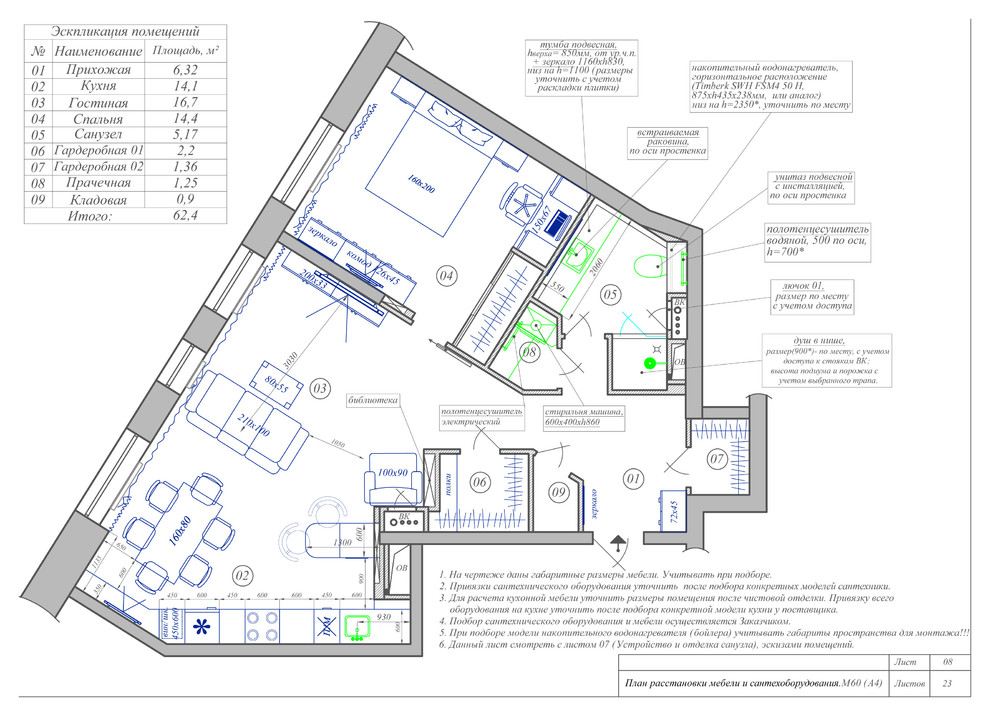 Квартира 64 кв.м. Москва. Бульвар Карбышева