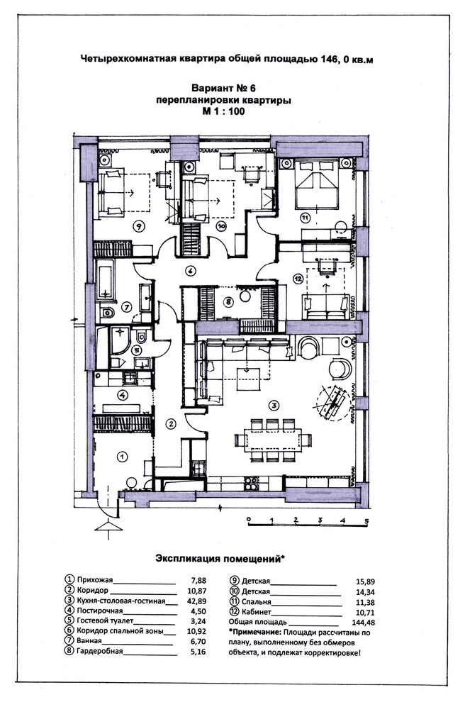 Перепланировка квартиры площадью 146 кв.м в Северном Чертаново