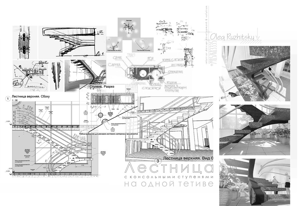 Интерьер усадьбы. Лестница на одной тетиве
