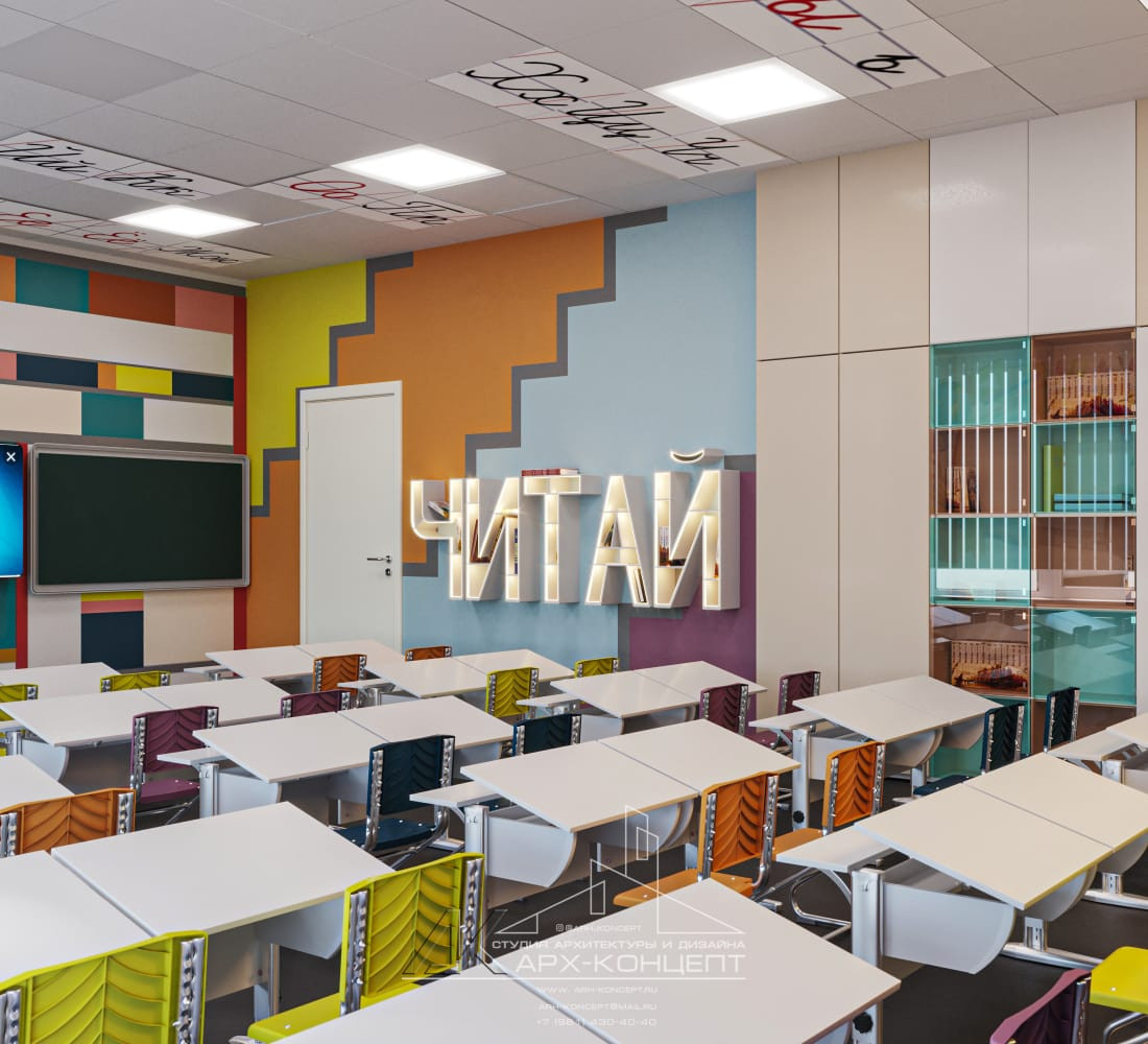 Начальный класс. Переделка