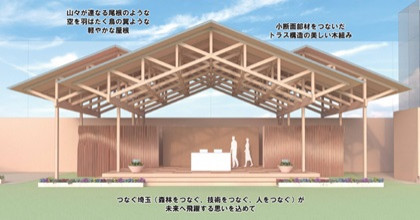 植樹祭お野立て
