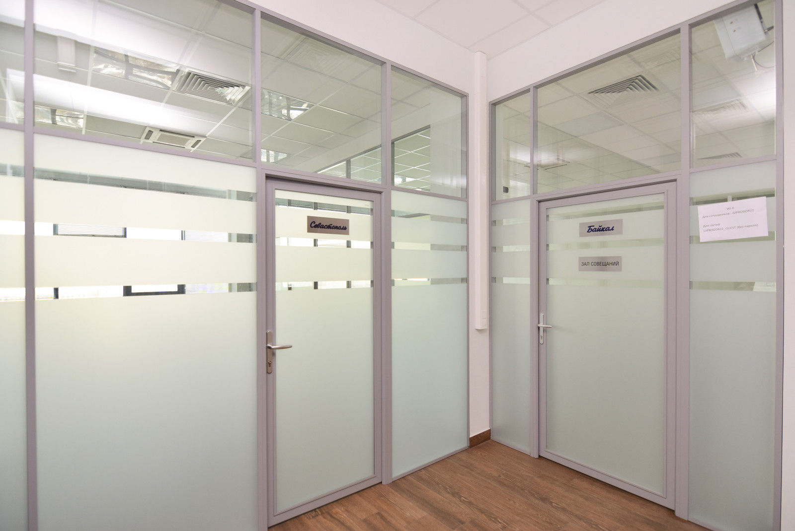 Зонирования помещения для Института "Гипрогор"