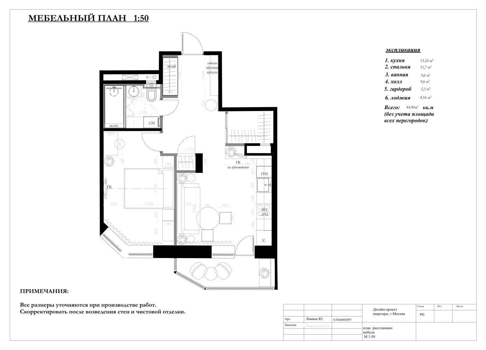 Однокомнатная квартира в Измайлово