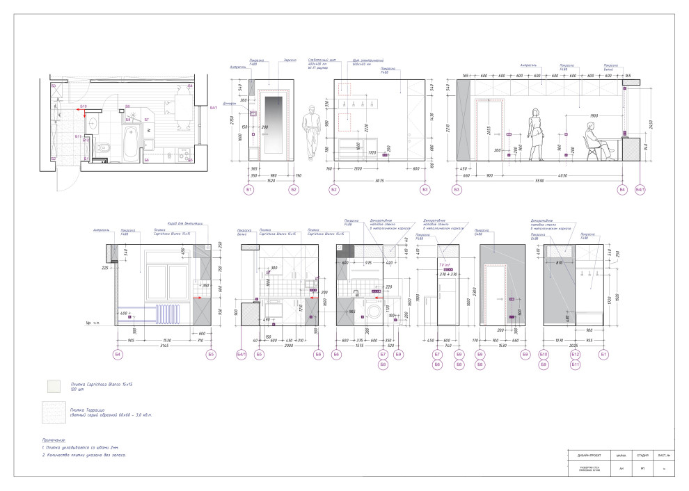 Проектная документация 2