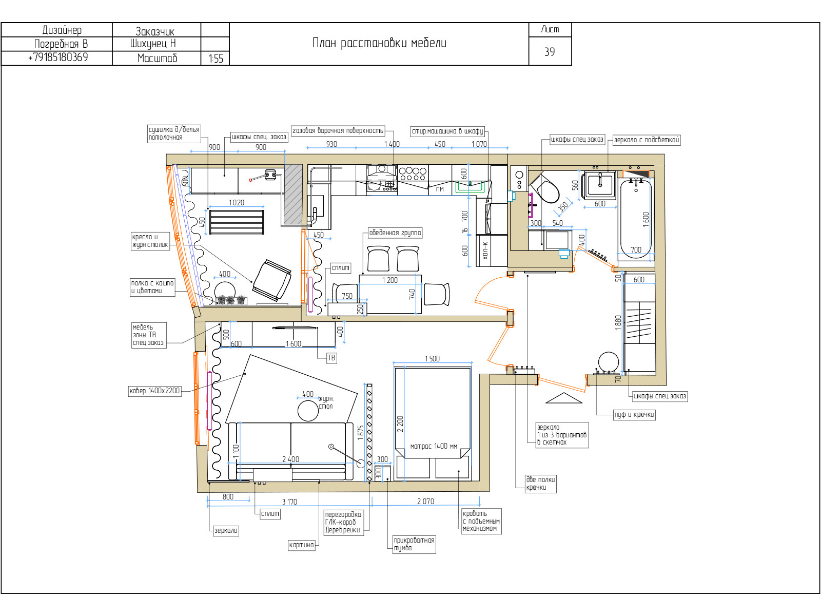 Технический дизайн-проект