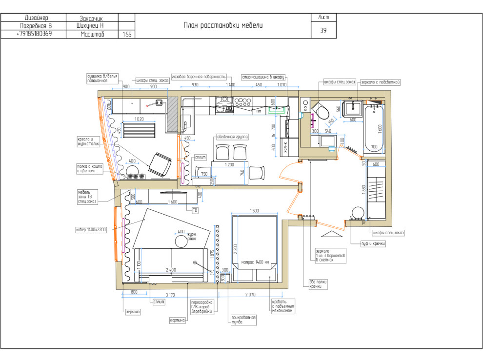 Технический дизайн-проект