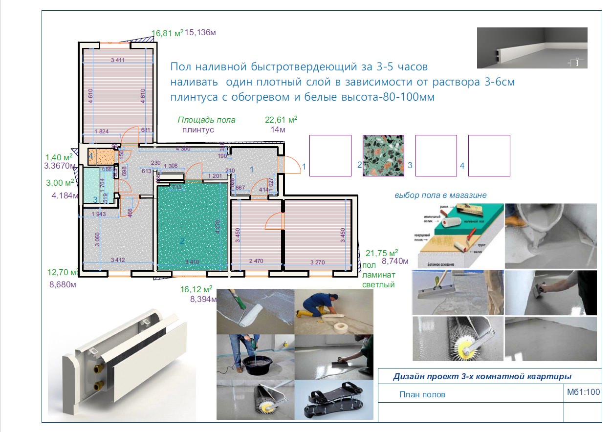 квартира , общие зоны.