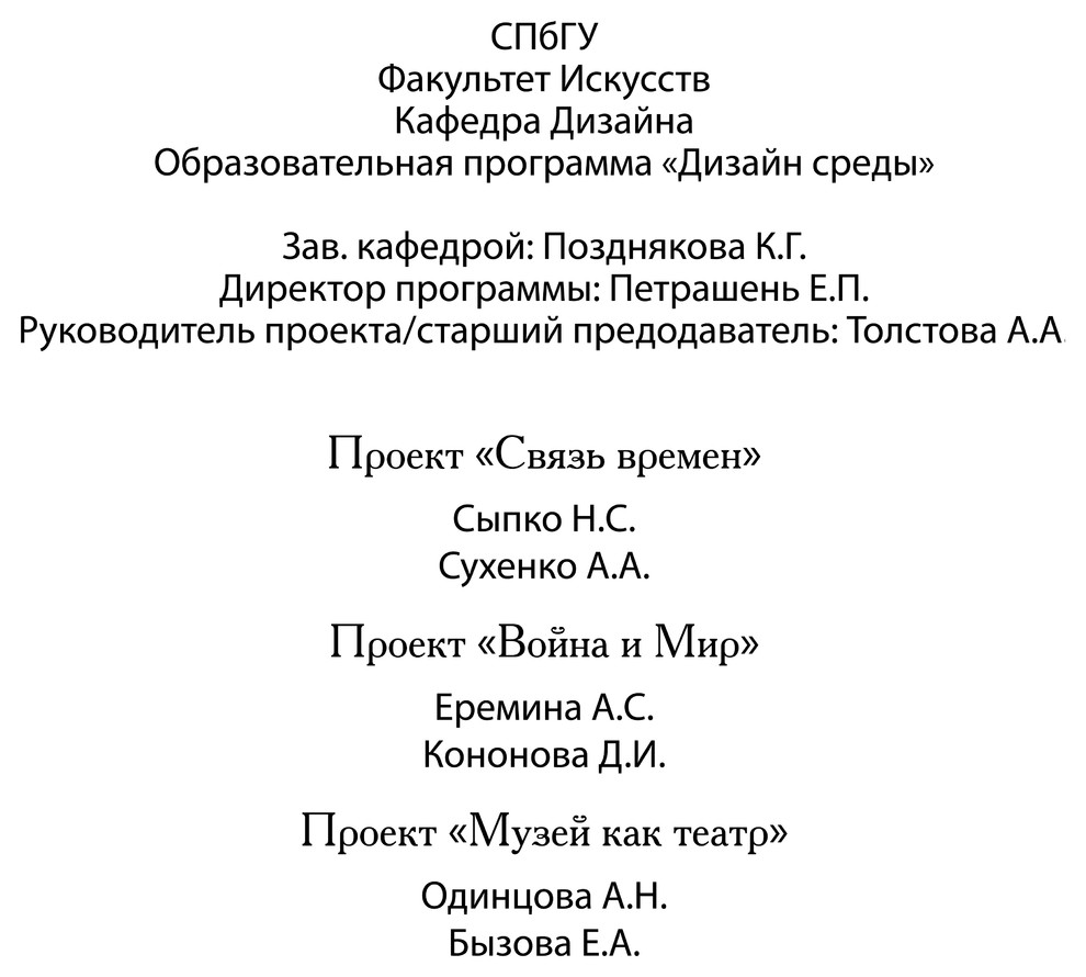 Варианты реновации Музея истории в Черняховске