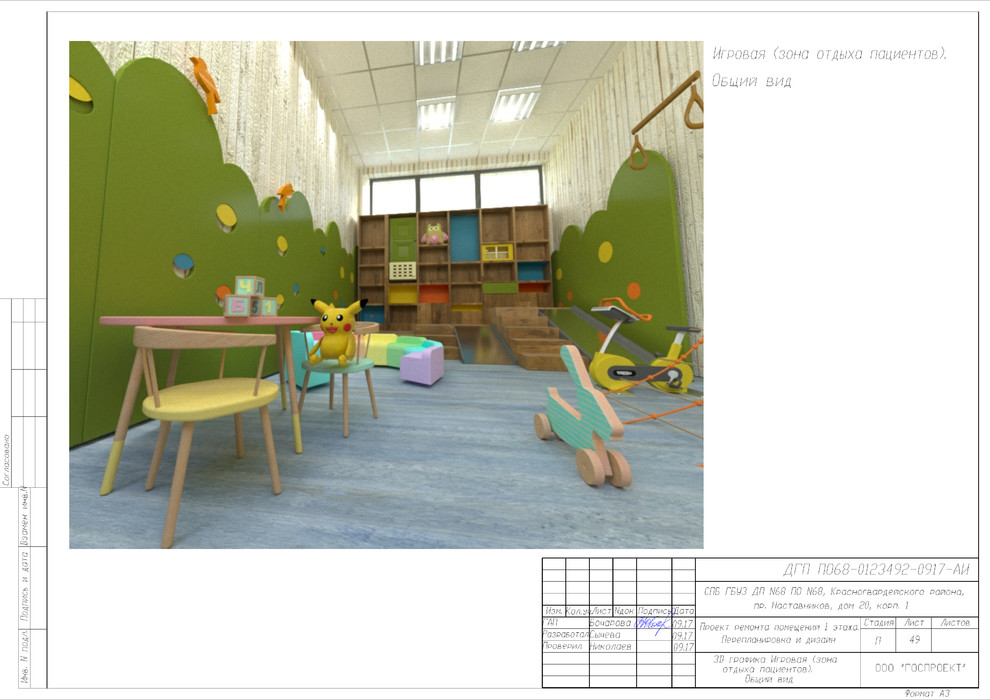 Дизайн-проект с перепланировкой 1 этажа Детской поликлиники №68