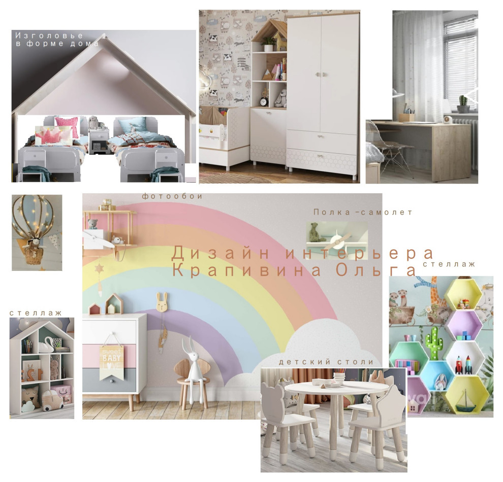 Детская комната