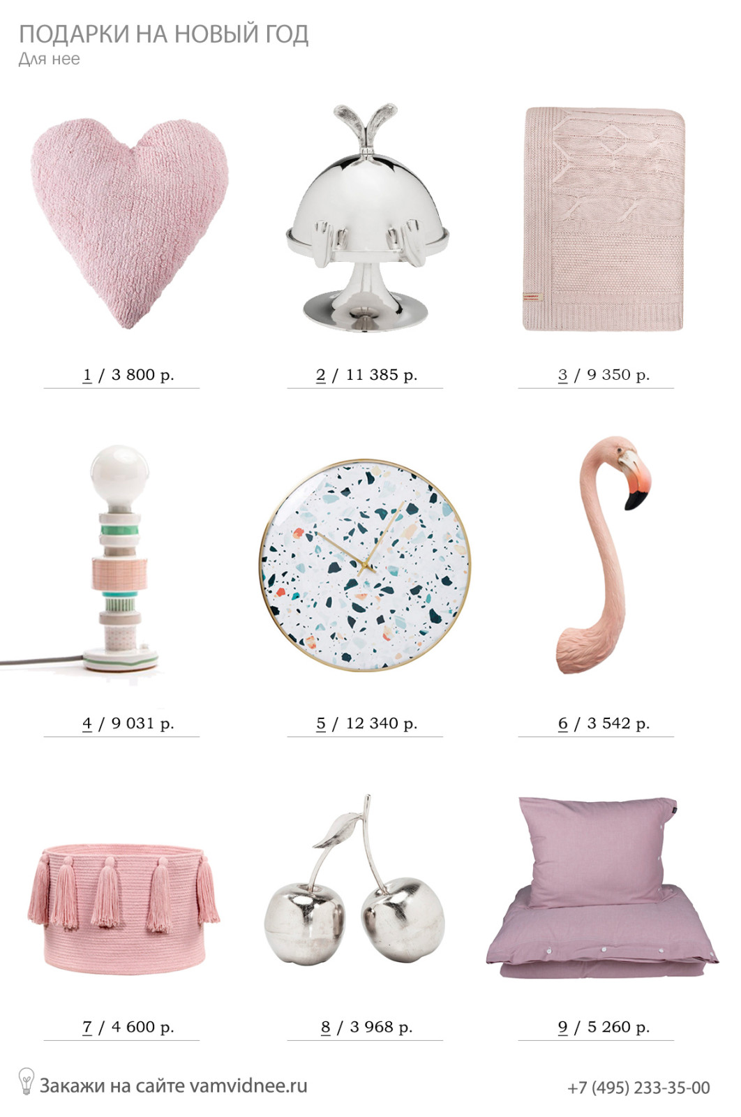 Подборка подарков для девушки