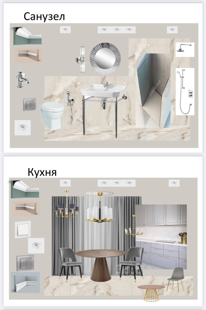 Рабочий коллаж с/у