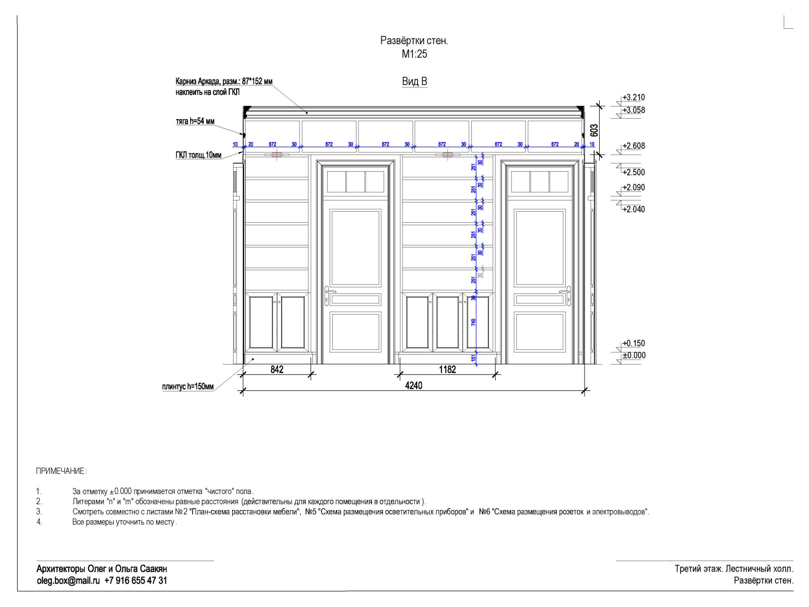 Пример альбома чертежей