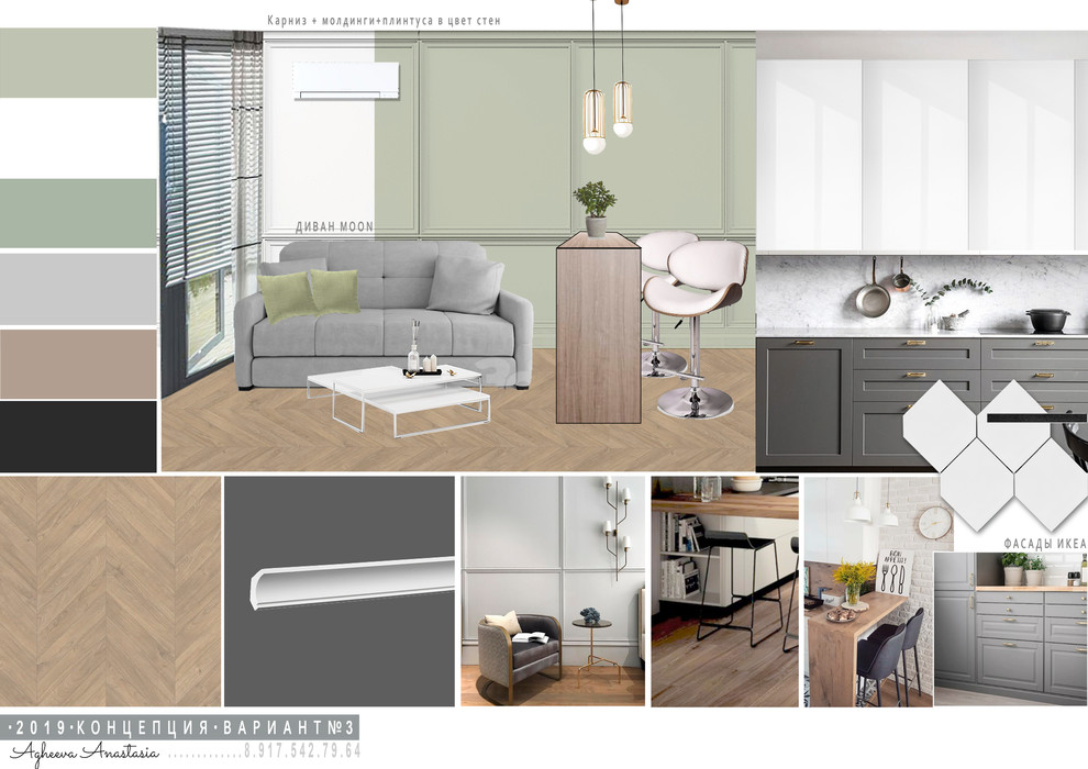 Проект квартира- кроха