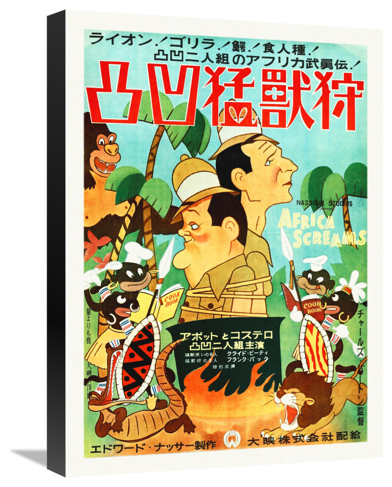 Abbott And Costello Japanese Africa Screams 16x22 Midcentury Prints And Posters By Global Gallery Houzz Abbott And Costello Japanese Africa Screams 16x22 Midcentury Prints And Posters By Global Gallery Houzz