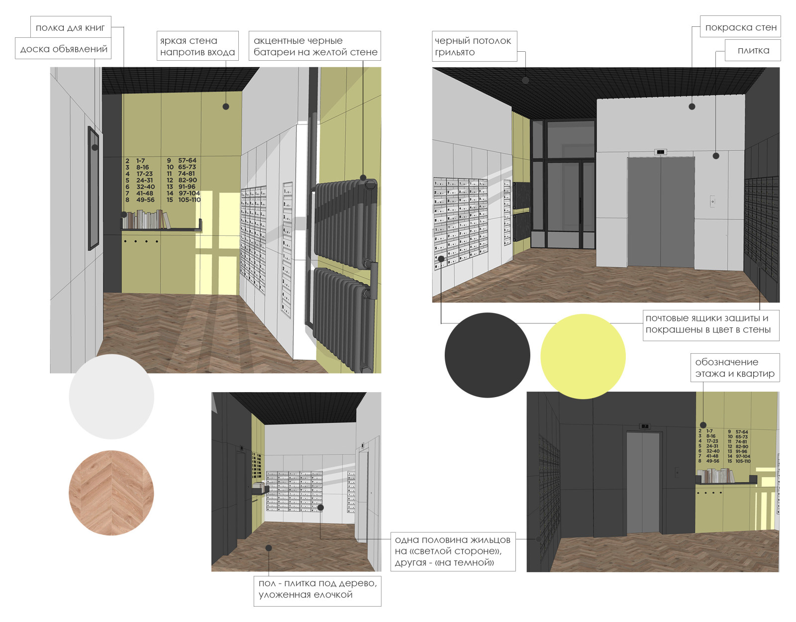 Интерьер подъезда жилого дома