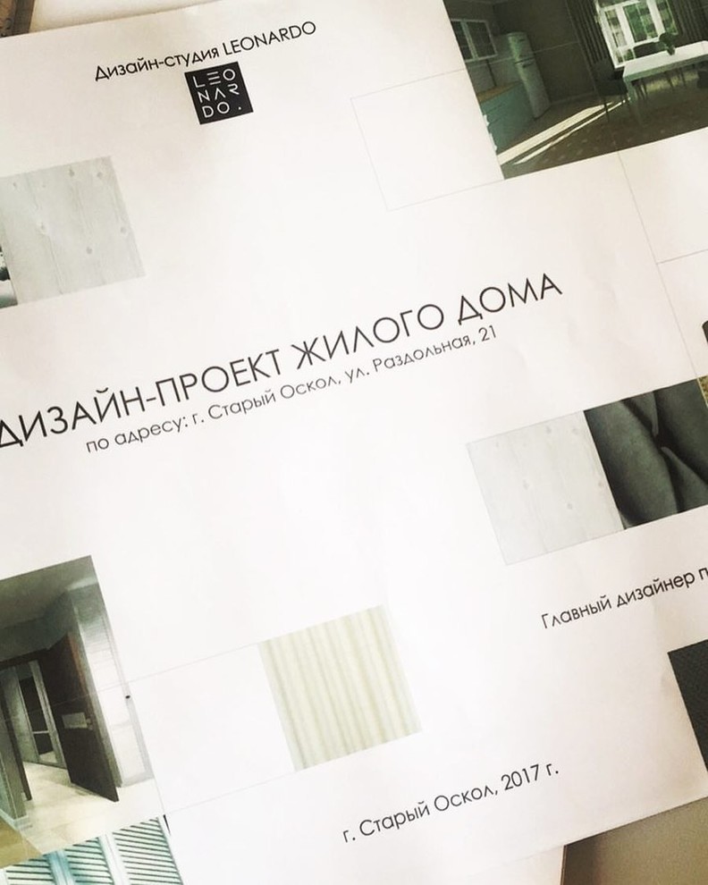 Дизайн жилого дома ул. Раздольная