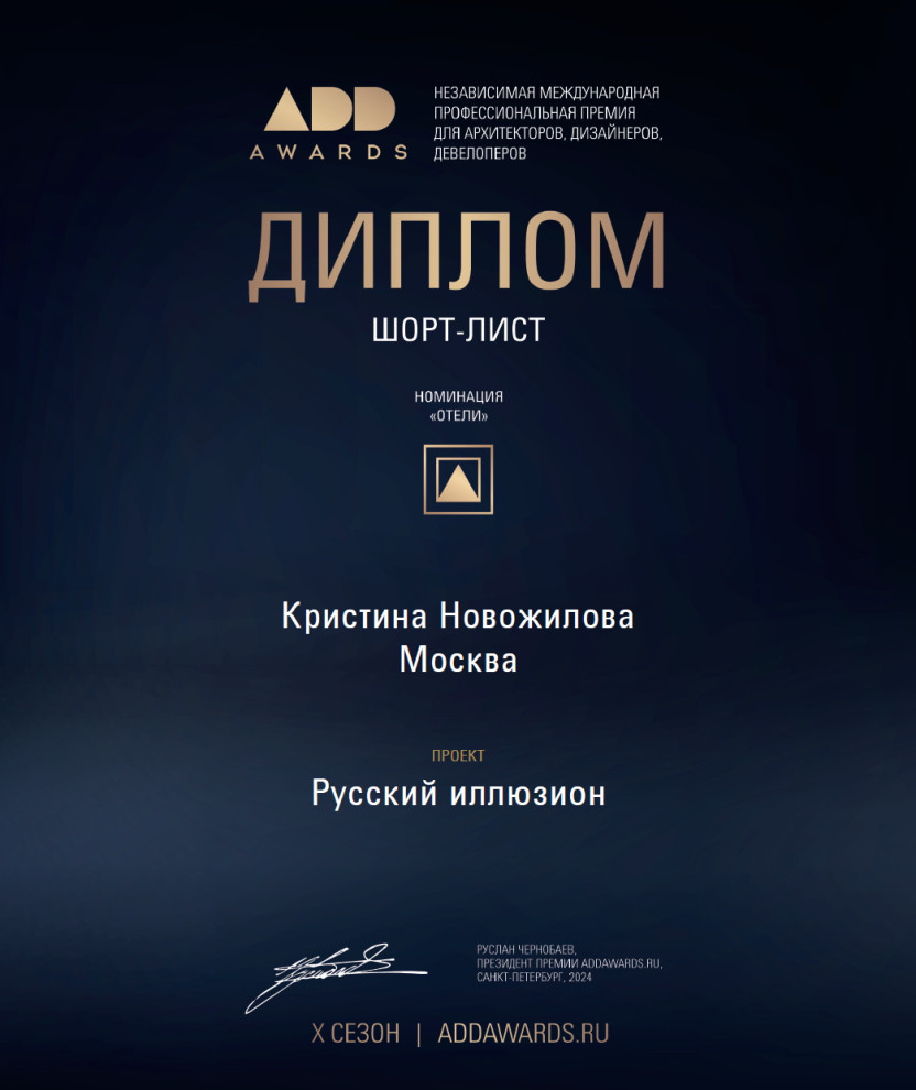 Конкурсы и награды