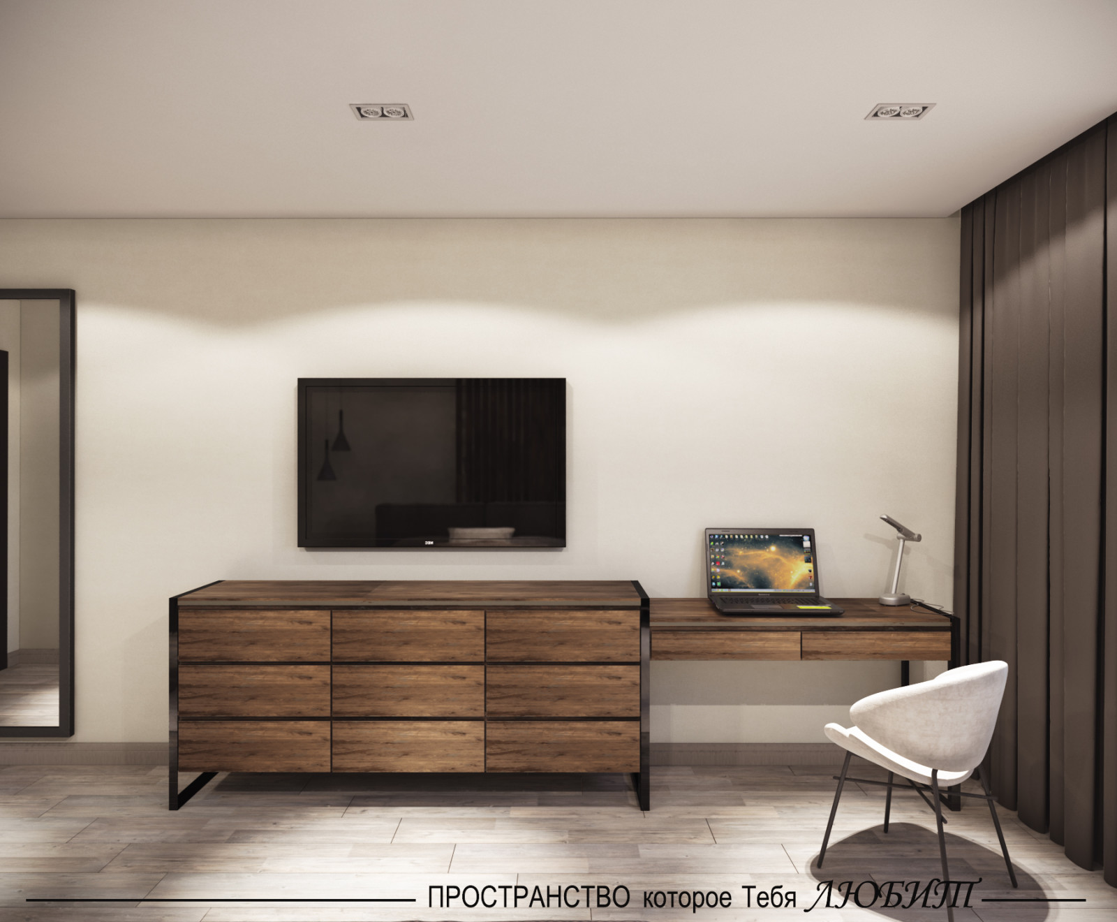 Интерьер в современном стиле