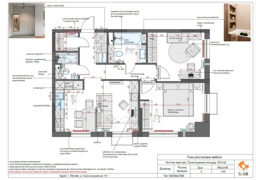 Чертежи для строителей