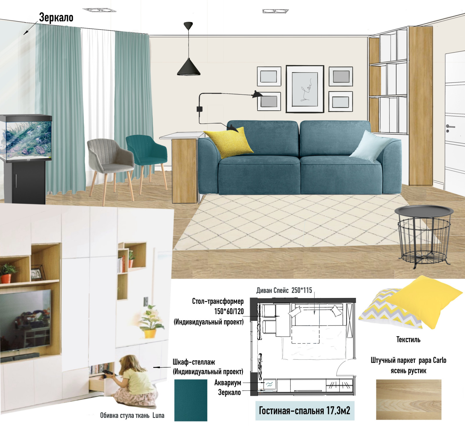 Коллаж гостиной #ПроектNordAcademic