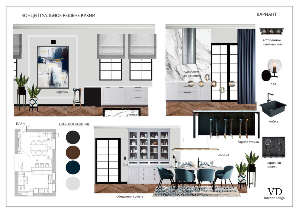 Частный дом в Санкт-Петербурге. Кухня-столовая