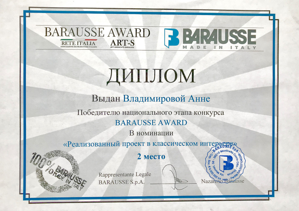 Мои награды