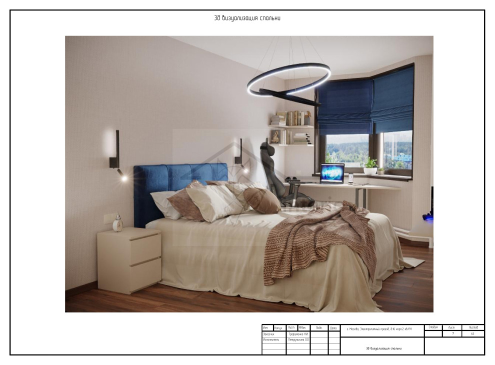 Ультрамариновые акценты