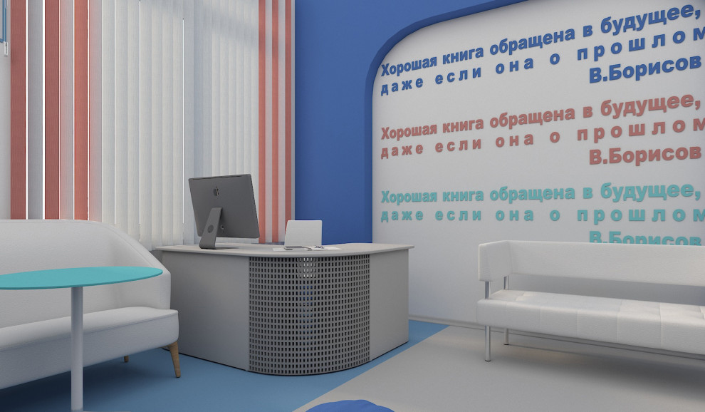 Школьная библиотека