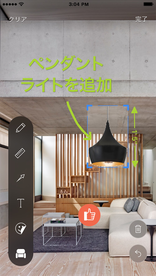 Houzzの使い方 デザインや設計を指先ひとつで簡単に Houzzアプリの新機能sketch スケッチ を使ってみよう Houzz ハウズ
