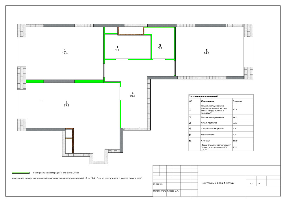 Первый Московский: двухкомнатная квартира 74 кв.м.